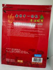 Cao Dán Đài Loan Nhất Điếu Căn (Gói 5 Miếng) - Đài Loan