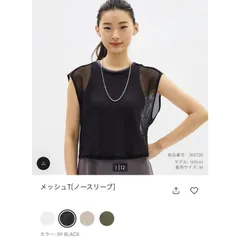 Áo lưới Gu Japan