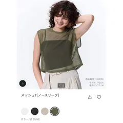 Áo lưới Gu Japan