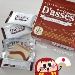 Bánh Quy Sanritsu Couque D'asses Nhật Bản Mỏng Giòn Tan Kẹp Kem Chính Hãng Cao Cấp Hộp 12 Chiếc