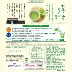 Bột Trà Sữa Matcha Milk Kataoka 190g Nhật Bản Hương Vị Thơm Ngon, Dễ Pha Chế Latte & Làm Bánh