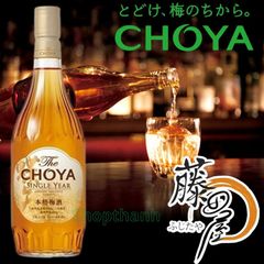 Rượu Mơ Choya Chai 700ml - Nồng Độ 14% - Rượu Mơ Ngâm Kishu Nhật Bản {Shop Thanh}