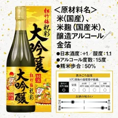 Sake Vảy Vàng Shochikubai Daiginjo 720ml Nhật Bản – Daiginjo Cao Cấp, Quà Biếu Sang Trọng