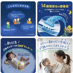 BỈM PAMPERS BAN ĐÊM JUMBO NỘI ĐỊA NHẬT – THẤM HÚT GẤP 3 LẦN, MẸ CÙNG BÉ NGỦ NGON CẢ ĐÊM LIỀN MẠCH 756124