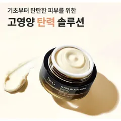 KEM ỐC SÊN DR.G ROYAL BLACK CREAM DƯỠNG ẨM & CHỐNG LÃO HOÁ ĐỈNH CAO 2 hũ