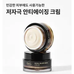 KEM ỐC SÊN DR.G ROYAL BLACK CREAM DƯỠNG ẨM & CHỐNG LÃO HOÁ ĐỈNH CAO 2 hũ