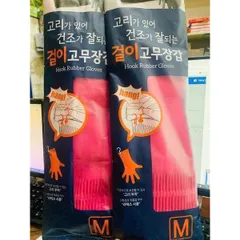 GANG TAY CAO SU HÀN QUỐC SIZE M