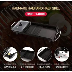 Bếp Lẩu Nướng Điện 2in1 HAEMARU RSF-1400G Chuẩn Hàn Quốc