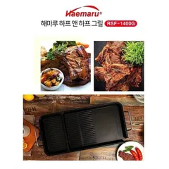 Bếp Lẩu Nướng Điện 2in1 HAEMARU RSF-1400G Chuẩn Hàn Quốc