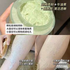 Gel Tẩy Tế Bào Chết Toàn Thân Yinmei Chiết Xuất Bơ Làm Trắng Da 250g