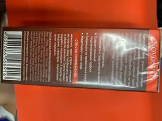 Kem Nâng Cằm Cổ Ngực Novosvit Nga 50ml Chính hãng