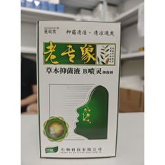 Xịt xoang mũi nội địa Trung thảo dược, chiết xuất từ các loại cây cỏ