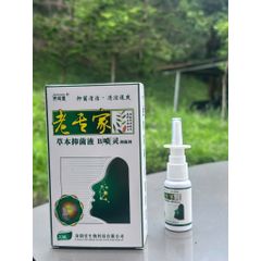 1 hộp Xịt Mũi Xoang Hỗ Trợ Dứt Điểm Xoang Cấp Và Mãn Tính