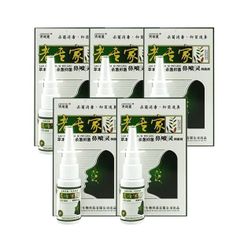 Xịt Mũi Xịt Xoang Jimingtang 20ml, Xịt vệ sinh mũi chính hãng