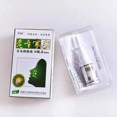Xịt xoang mũi thảo dược Trung Quốc JIMINGTANG chuyên viêm xoang, viêm mũi dị ứng, sổ mũi, nghẹt mũi