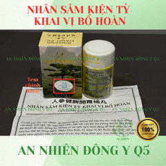 Nhân Sâm Kiện Tỳ Khai Vị Bổ Hoàn - Tăng cường tiêu hóa, hỗ trợ ăn ngon và ngủ ngon, cải thiện sức khỏe, hàng chính hãng. 759018