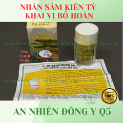 Nhân Sâm Kiện Tỳ Khai Vị Bổ Hoàn - Tăng cường tiêu hóa, hỗ trợ ăn ngon và ngủ ngon, cải thiện sức khỏe, hàng chính hãng. 759018