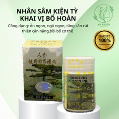 Nhân Sâm Kiện Tỳ Khai Vị Bổ Hoàn - Tăng cường tiêu hóa, hỗ trợ ăn ngon và ngủ ngon, cải thiện sức khỏe, hàng chính hãng. 759018