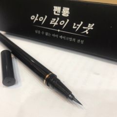 Kẻ mắt bút lông Korea rất dễ dàng siêu mềm dễ vẽ 760152