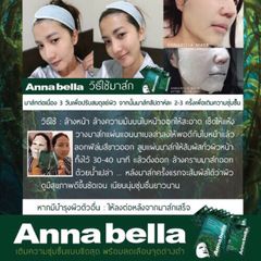 Combo 10 Mặt Nạ Tảo biển săn chắc da Angle Aqua Annabella 760159