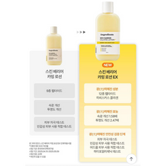 Kem Lót Dưỡng Ẩm Ongredients Skin Barrier Calming Lotion EX 220ml - Cấp Ẩm, Làm Dịu Da