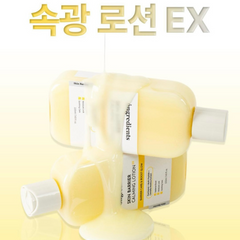 Kem Lót Dưỡng Ẩm Ongredients Skin Barrier Calming Lotion EX 220ml - Làm Dịu Da, Phục Hồi Da