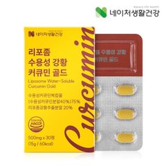 Viên Uống Nghệ Hòa Tan Curcumin Liposome