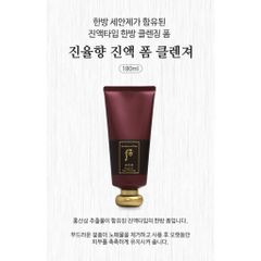 SET SỮA RỬA MẶT WHOO ĐỎ CHỐNG LÃO HÓA