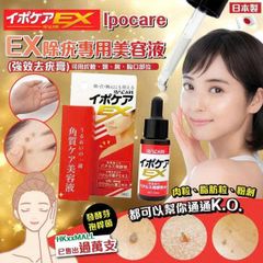 Tinh chất hỗ trợ mụn thịt Ipocare EX Serum 18ml - hỗ trợ làm mờ mụn thịt quanh mắt, cổ | Nhật Bản