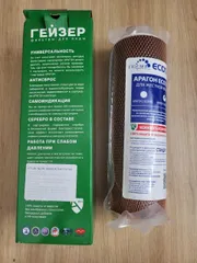 Bộ 3 lõi lọc thay thế cho máy lọc nước nano Geyser Ecotar 2 - Hàng chính hãng từ Nga, đảm bảo nguồn nước sạch và an toàn