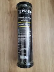 Bộ 3 lõi lọc thay thế cho máy lọc nước nano Geyser Ecotar 2 - Hàng chính hãng từ Nga, đảm bảo nguồn nước sạch và an toàn