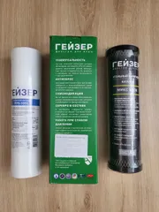 Bộ 3 lõi lọc thay thế cho máy lọc nước nano Geyser Ecotar 2 - Hàng chính hãng từ Nga, đảm bảo nguồn nước sạch và an toàn