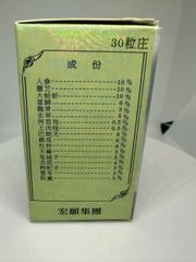 Tăng cân nhân sâm linh chi tắc kè đại bổ hoàn-Ginseng Lin-Zi Gejie Pil (Bồi bổ cơ thể) hộp 30v