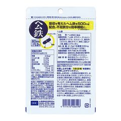 Bổ máu DHC Heme Iron Nhật Bản 120 viên