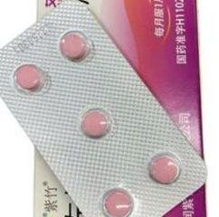 Viên uống ngừa mang bầu 1 tháng 1 viên (hộp 5 viên)