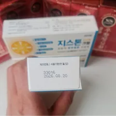Kem G-Stone Dược Phẩm Taegeuk Hàn Quốc Hỗ Trợ Trị Mụn, Nấm Da, Hắc Lào, Tổ Đĩa, Lang Ben Tuýp 30g