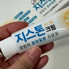 Kem G-Stone Dược Phẩm Taegeuk Hàn Quốc Hỗ Trợ Trị Mụn, Nấm Da, Hắc Lào, Tổ Đĩa, Lang Ben Tuýp 30g