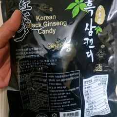 Kẹo Hắc Sâm, Kẹo Sâm Đen Daedong Hàn Quốc 250g Giảm Mệt Mỏi Giúp Tỉnh Táo