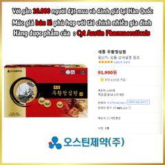 An Cung Ngưu Hoàng Hoàn SEJONG WOOHWANG CHEONGSIMWON Hàn Quốc 10 Viên Phòng Tai Biến Đột Quỵ