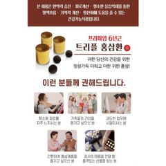 [ Nội Địa ] Viên Hoàn Hồng Sâm Hàn Quốc Premium Red Ginseng Hộp 30 Viên x 3.75g