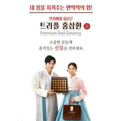 [ Nội Địa ] Viên Hoàn Hồng Sâm Hàn Quốc Premium Red Ginseng Hộp 30 Viên x 3.75g