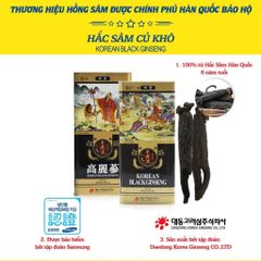 Hắc Sâm Củ Khô Daedong Hàn Quốc Hộp 300g Tăng Cường Sức Đề Kháng, Hệ Miễn Dịch, Người Tiểu Đường