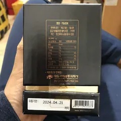[ Chính Hãng ] Cao Hắc Sâm Nguyên Chất Daedong Hàn Quốc Hộp 240g