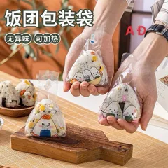 Combo 100 Túi đựng cơm nắm túi đựng cơm tam giác túi bóng đựng cơm onigiri túi bóng kính đựng cơm nắm dễ thương tiện lợi
