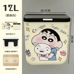 Thùng Rác Treo Tủ Bếp Dán Tường Shin Chan Đáng Yêu - Dung Tích 8L - 12L Tiện Lợi