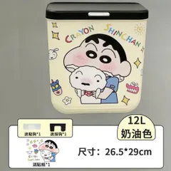 Thùng Rác Treo Tủ Bếp Dán Tường Shin Chan Đáng Yêu - Dung Tích 8L - 12L Tiện Lợi