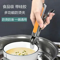 Kẹp Gắp Nóng Inox Chống Nóng An Toàn - Dụng Cụ Nấu Ăn Tiện Lợi Mẫu Mới