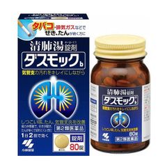 Viên Uống Bổ Phổi Kobayashi 80 Viên Nhật Bản Chính Hãng | Hỗ Trợ Sức Khỏe Đường Hô Hấp & Phổi