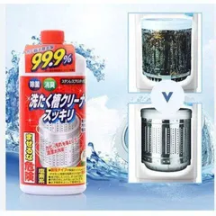 Nước Tẩy Lồng Giặt Nhật - Loại Bỏ 99.9% Bào Tử Mốc, Giữ Mùi Hương Dễ Chịu, Sạch Sâu Hiệu Quả, Lồng giặt sẽ luôn giữ được mùi hương dễ chịu và trạng thái tiệt trùng.