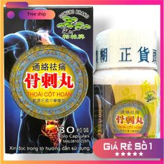 Nhập Khẩu Premium Viên uống đau nhức xương khớp Thoái Cốt Hoàn - Mã 2146 - xuất xứ Malaysia - Hộp 30 viên - Songbo Bra